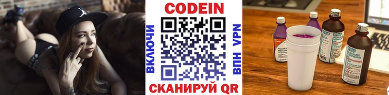 Кодеин напиток Lean (лин)  Купить закладки  Сафоново 