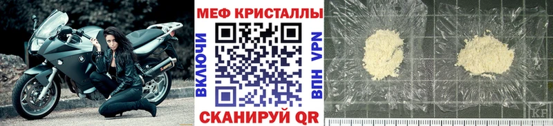 Купить где  Сафоново  Мефедрон мяу мяу 