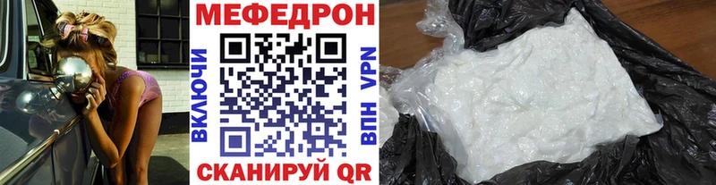 Меф мяу мяу кристаллы Сафоново