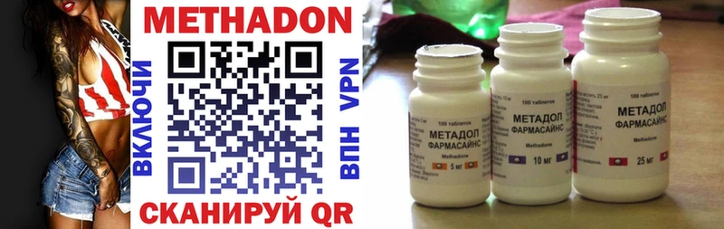 Метадон VHQ  Купить где  Сафоново 
