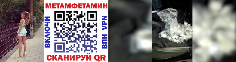 Метамфетамин пудра  Купить  Сафоново 