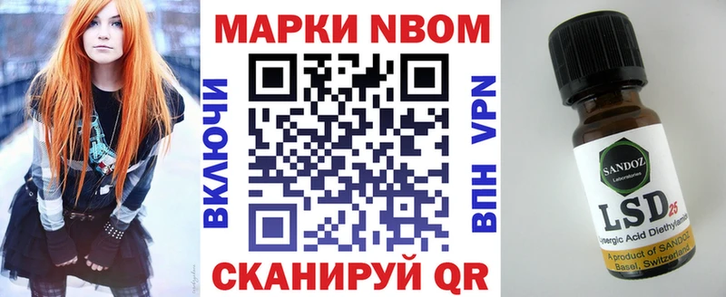 Марки NBOMe 1,8мг  Купить где  Сафоново 